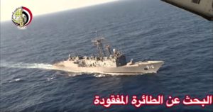 In this Thursday, May 19, 2016 video image released by the Egyptian Defense Ministry, an Egyptian plane flies over a ship during the search in the Mediterranean Sea for the missing EgyptAir flight 804 plane which crashed after disappearing from the radar early Thursday morning while carrying 66 passengers and crew from Paris to Cairo. 