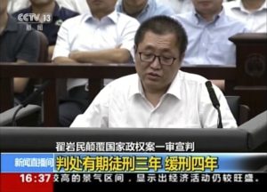 In this image from video released on Tuesday, Aug. 2, 2016 by China's CCTV and made available. Zhai Yanmin speaks during his trial at the Tianjin No. 2 Intermediate People's Court in northern China's Tianjin Municipality. A Chinese court issued a suspended three-year prison sentence Zhai, a human rights activist charged with subversion of state power after a brief trial Tuesday, the first publicly acknowledged hearing in a secrecy-shrouded yearlong case involving hundreds of rights activists
